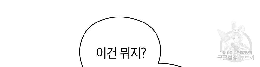 언더독 커넥션 19화 44