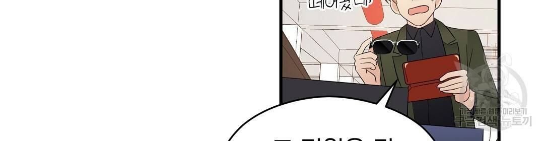 언더독 커넥션 19화 46