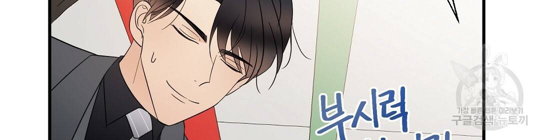 언더독 커넥션 19화 48