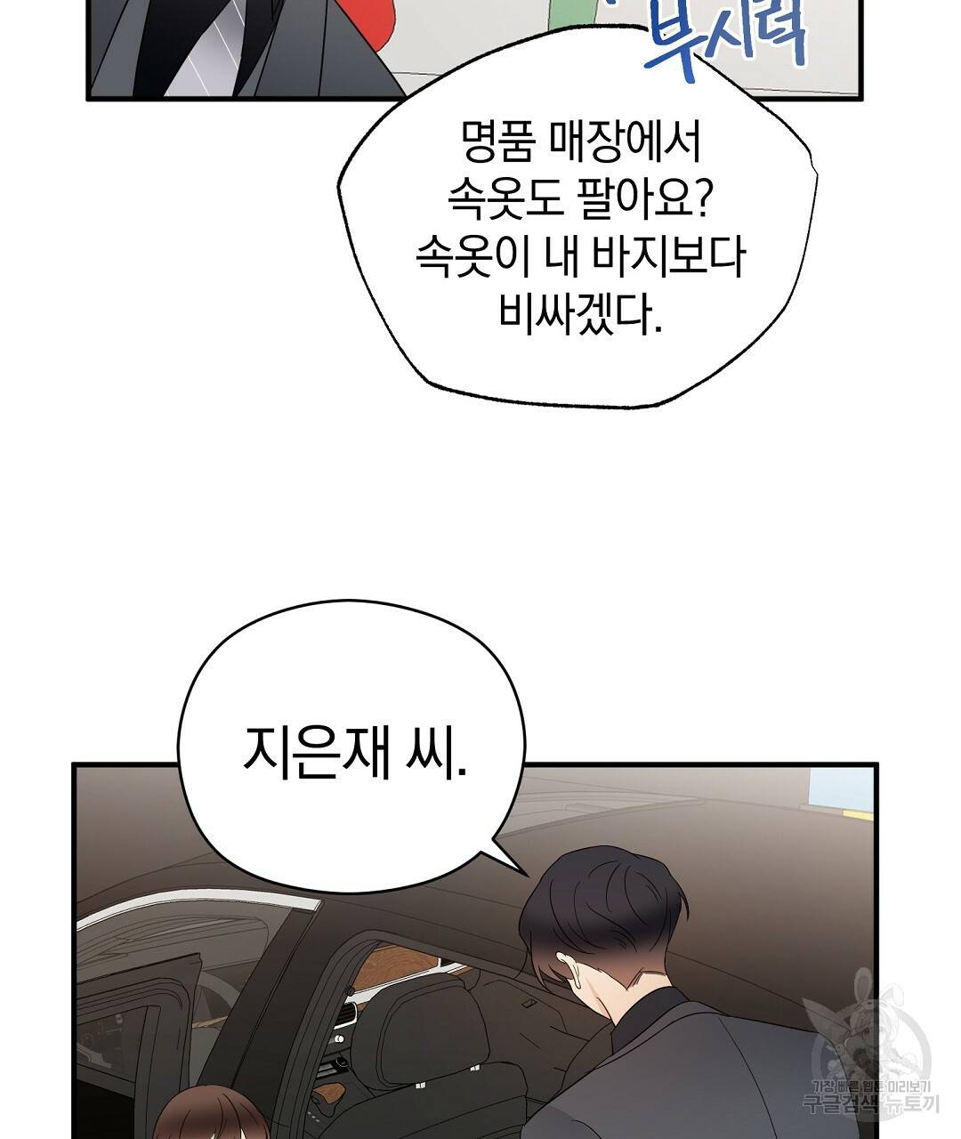 언더독 커넥션 19화 49