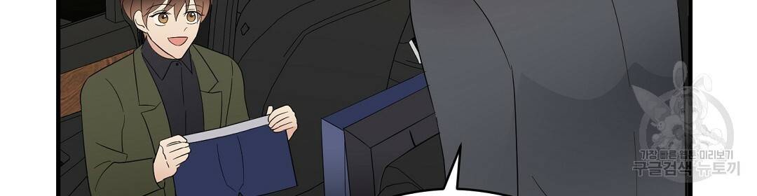 언더독 커넥션 19화 50