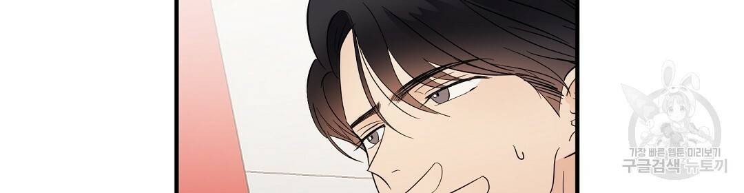 언더독 커넥션 19화 52