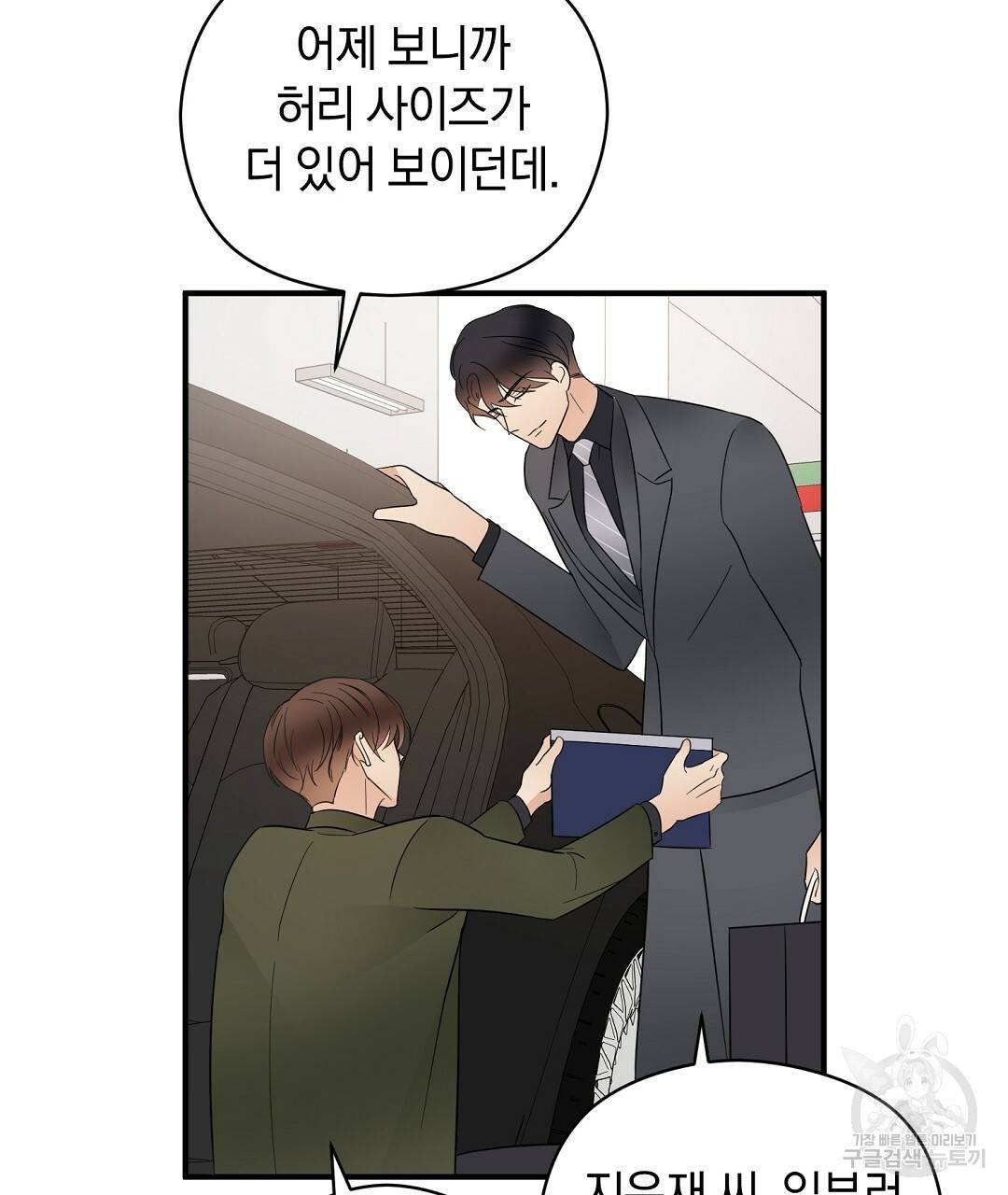 언더독 커넥션 19화 59
