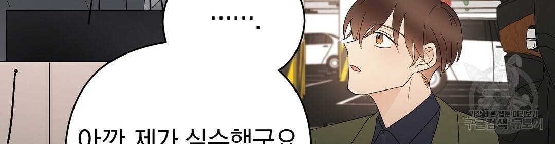 언더독 커넥션 19화 62