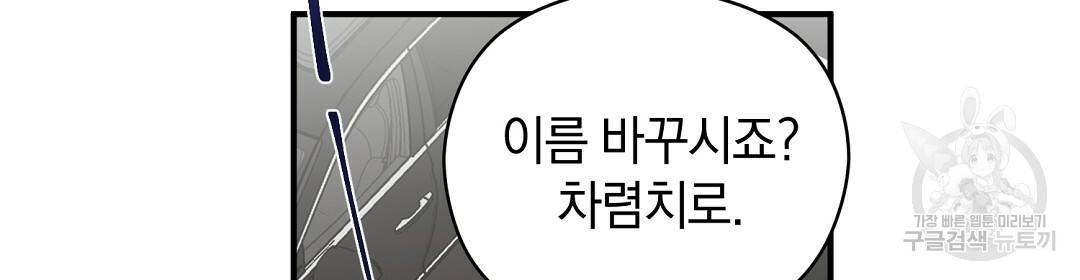 언더독 커넥션 19화 64