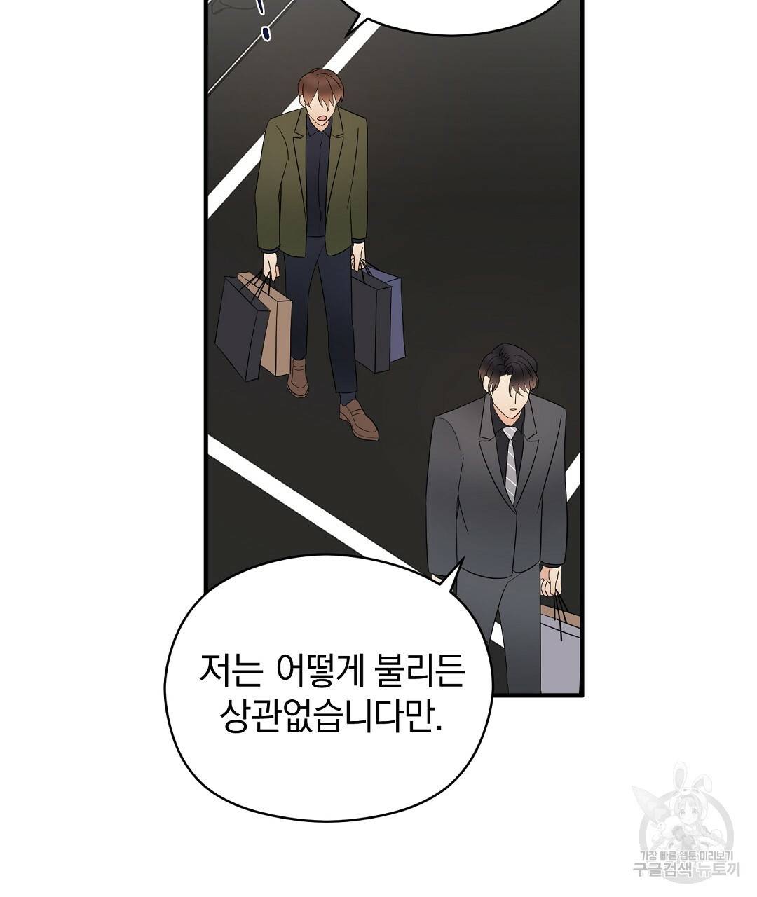 언더독 커넥션 19화 65