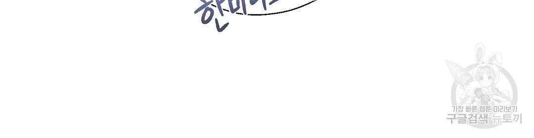 언더독 커넥션 19화 68
