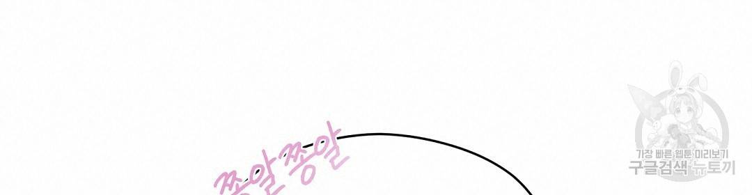 언더독 커넥션 19화 72