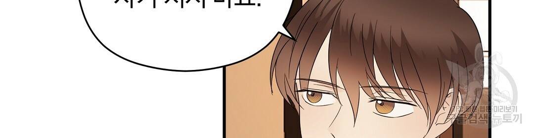 언더독 커넥션 19화 76
