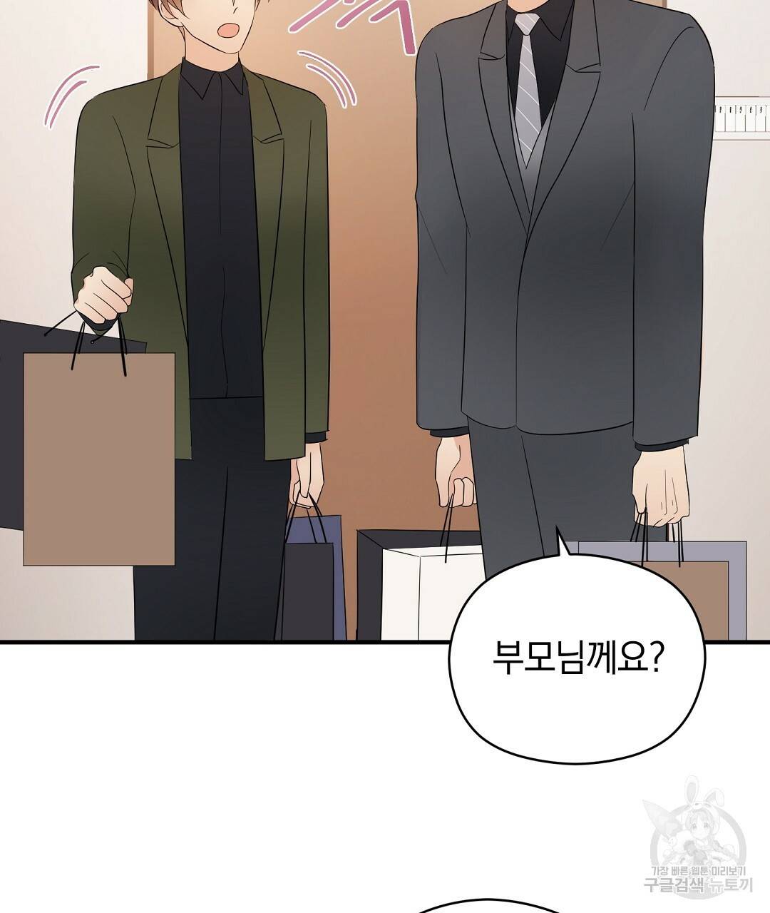 언더독 커넥션 19화 83