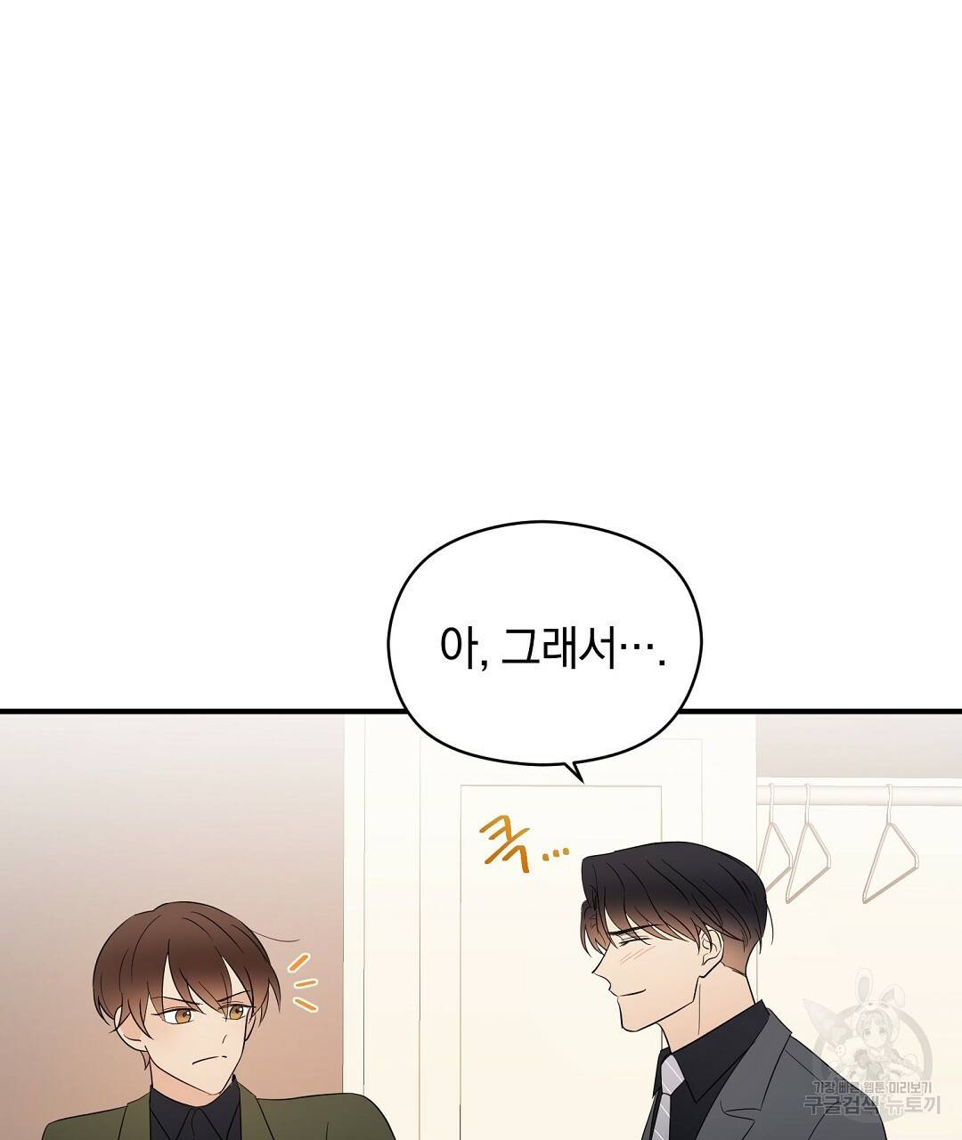 언더독 커넥션 19화 87