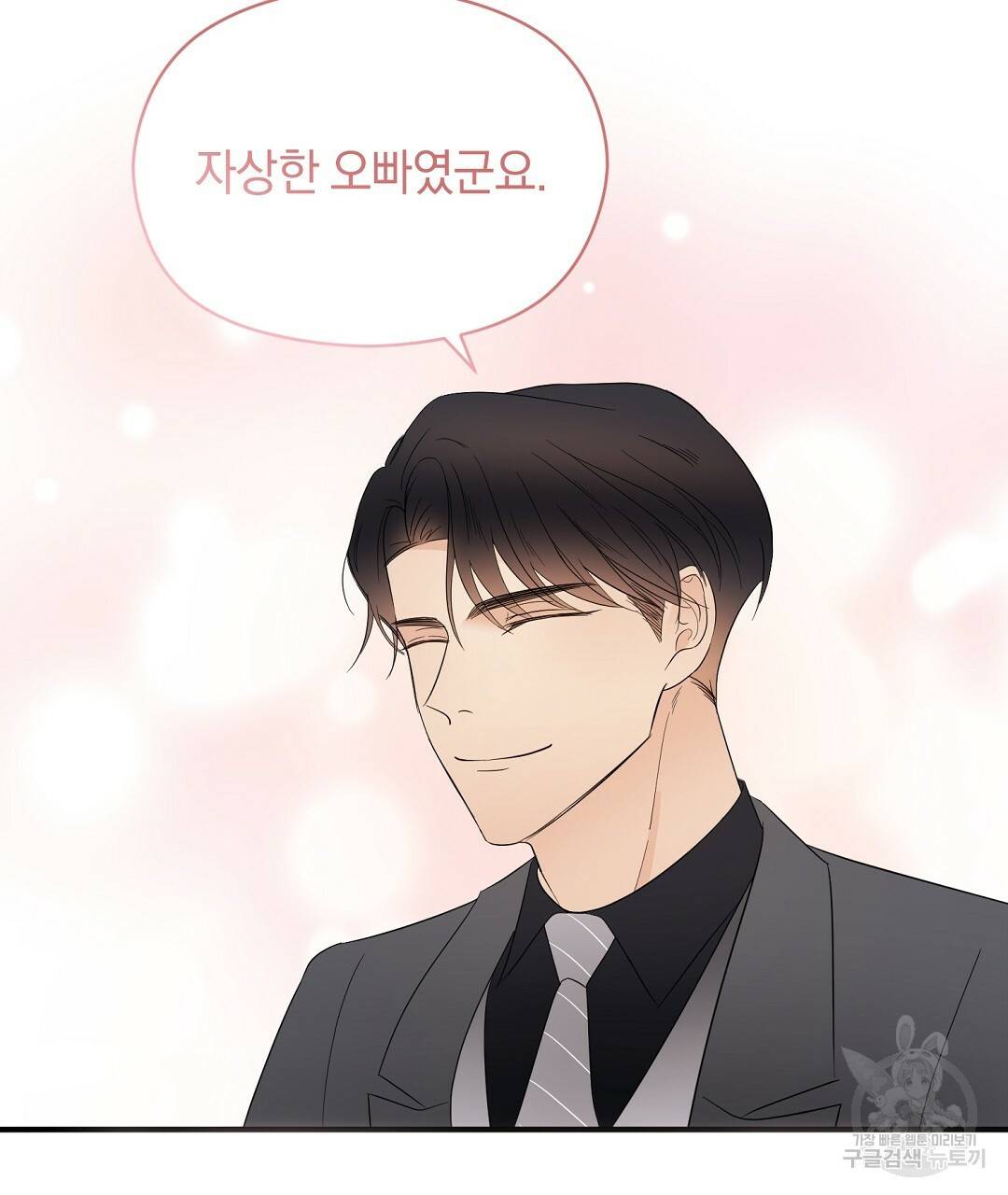 언더독 커넥션 19화 91
