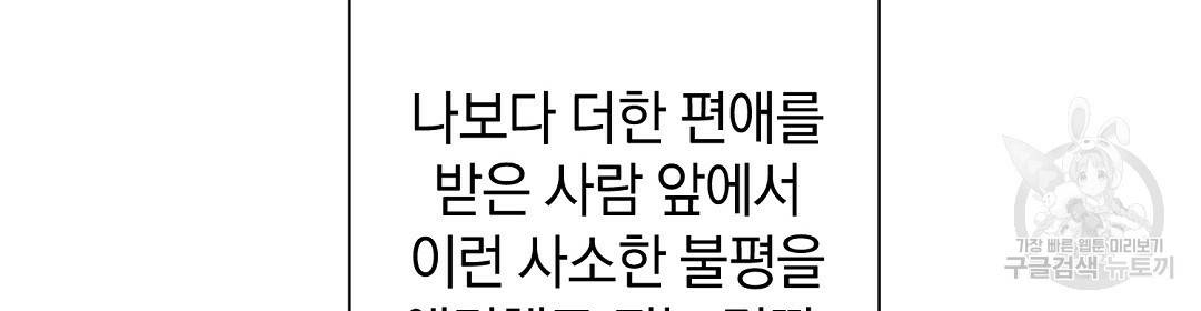 언더독 커넥션 19화 96
