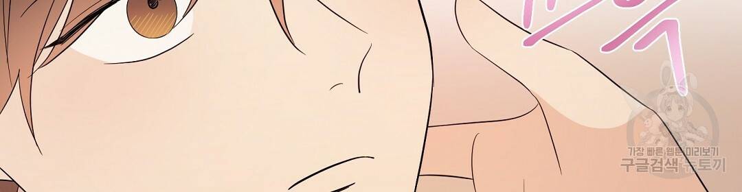 언더독 커넥션 19화 98