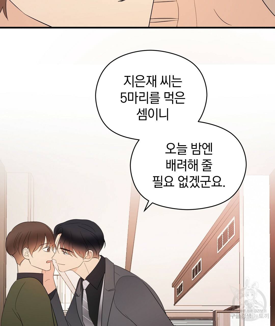 언더독 커넥션 19화 99