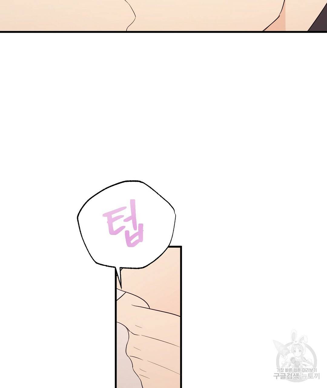 언더독 커넥션 19화 105