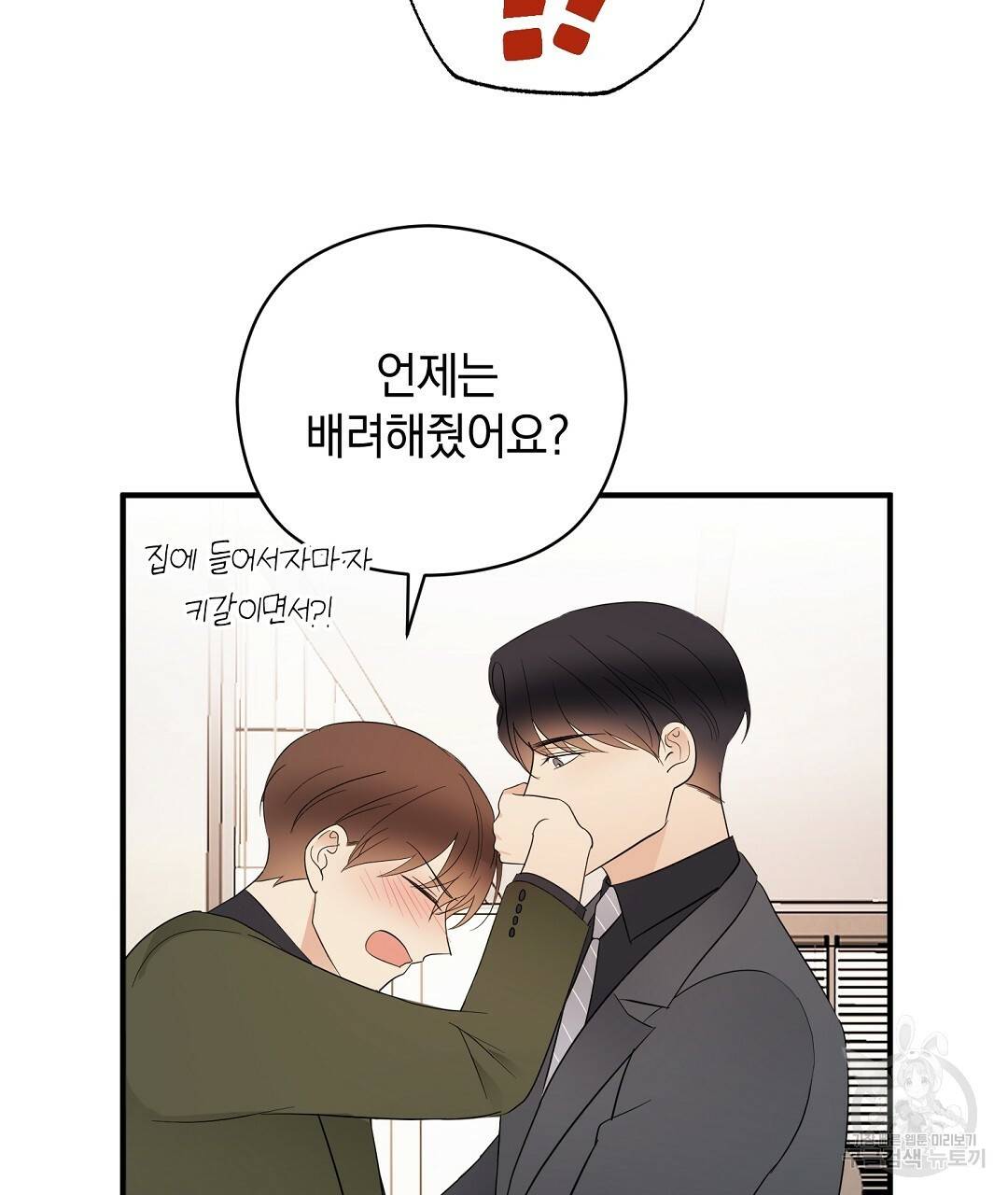 언더독 커넥션 19화 107