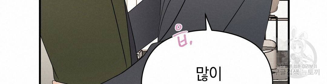 언더독 커넥션 19화 108