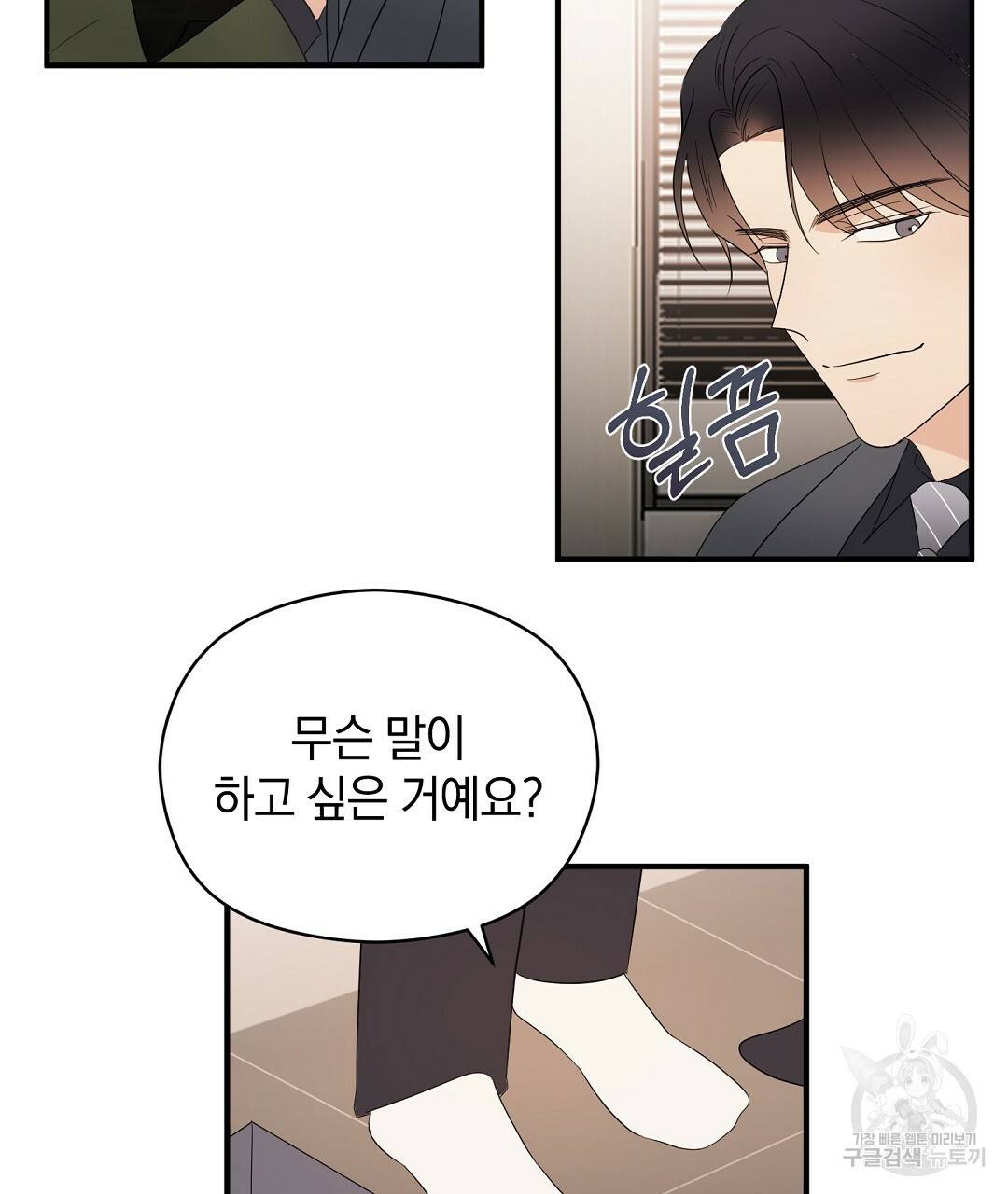 언더독 커넥션 19화 113