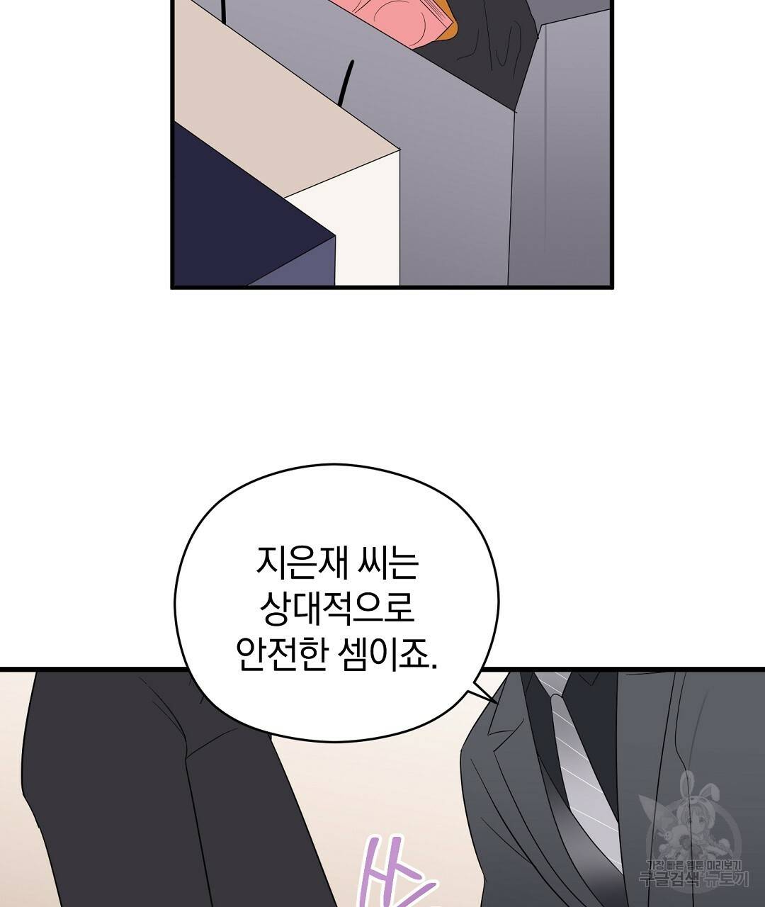 언더독 커넥션 19화 115