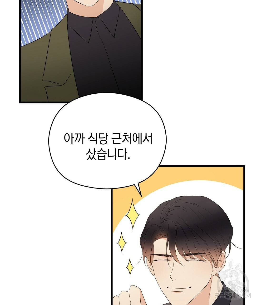 언더독 커넥션 19화 119