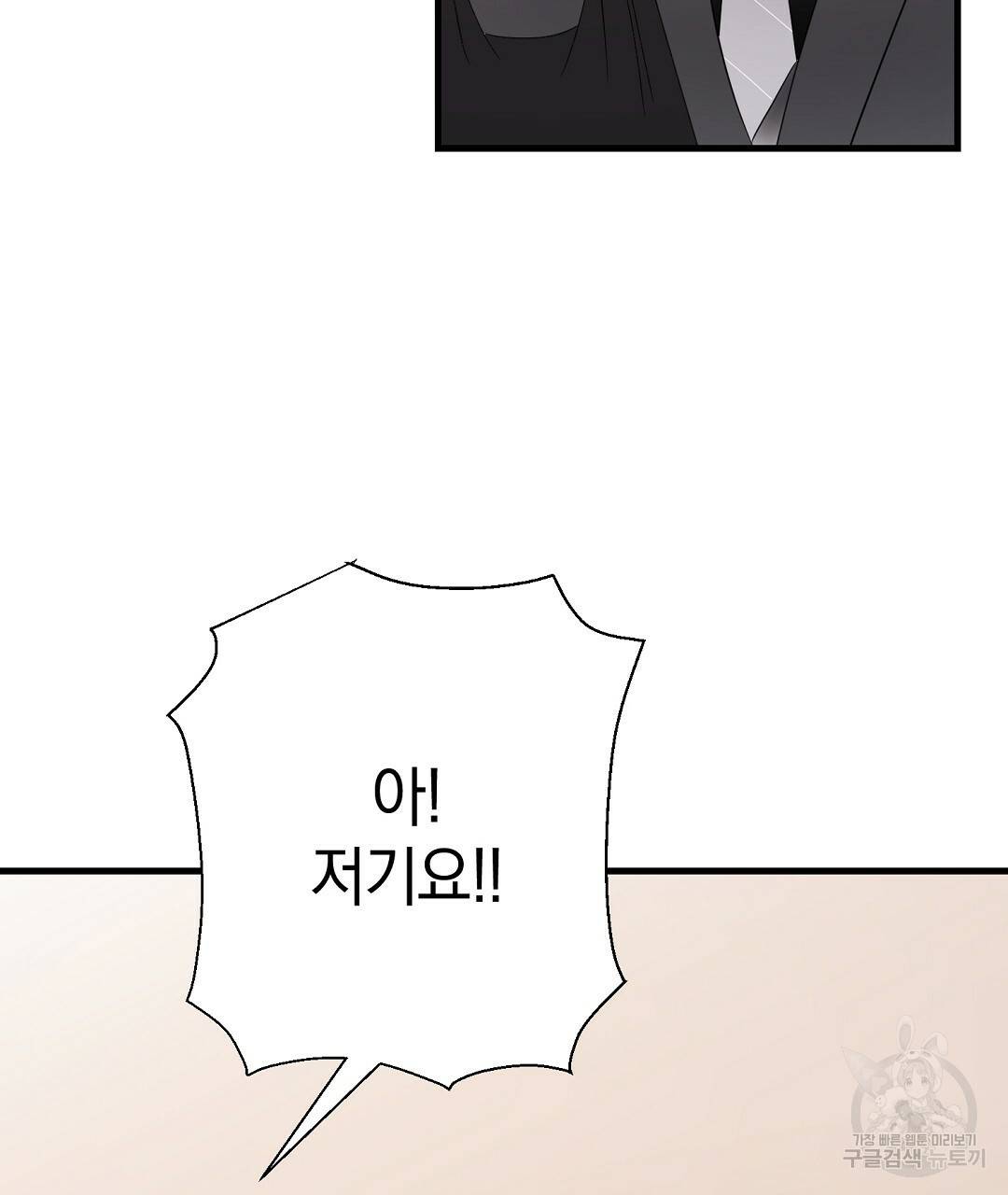 언더독 커넥션 19화 121