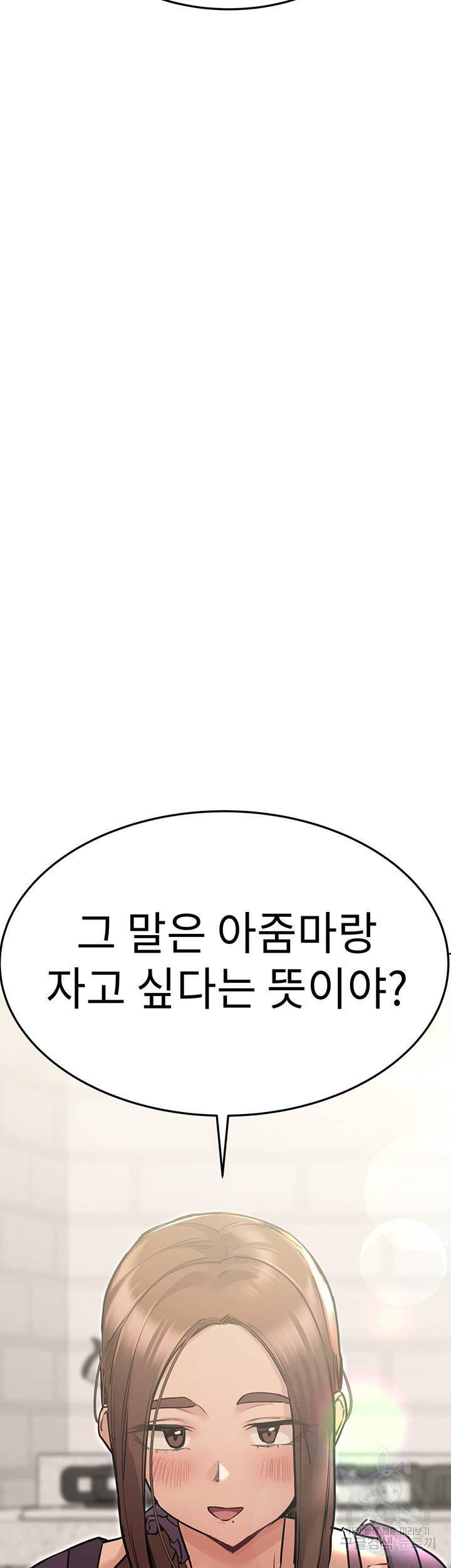엄마한텐 비밀이야 44화 2