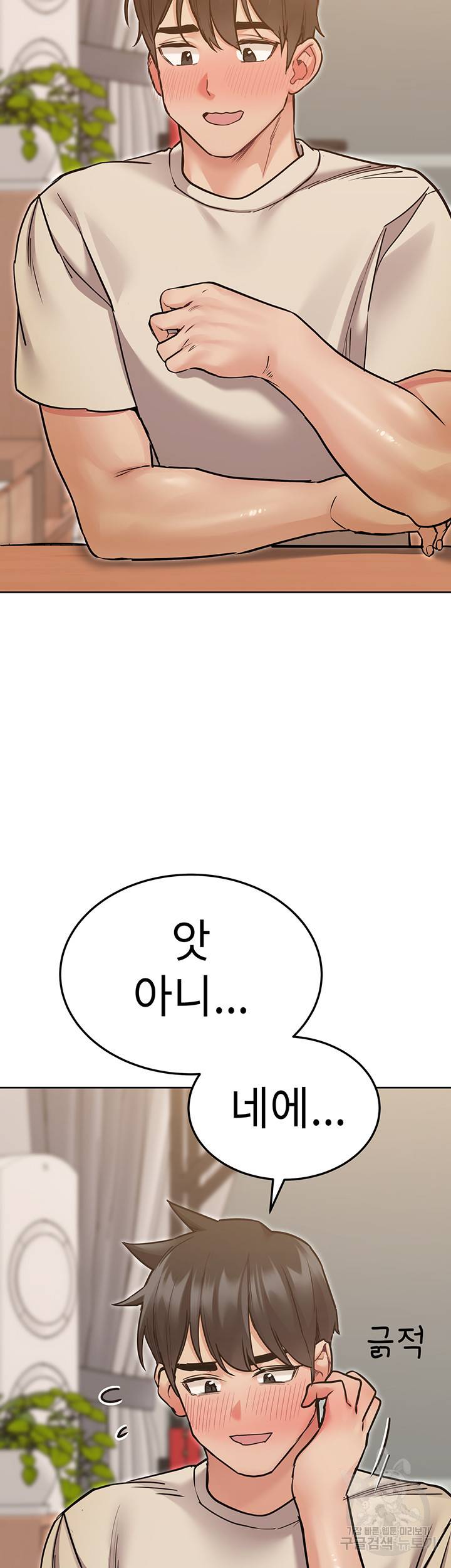 엄마한텐 비밀이야 44화 6