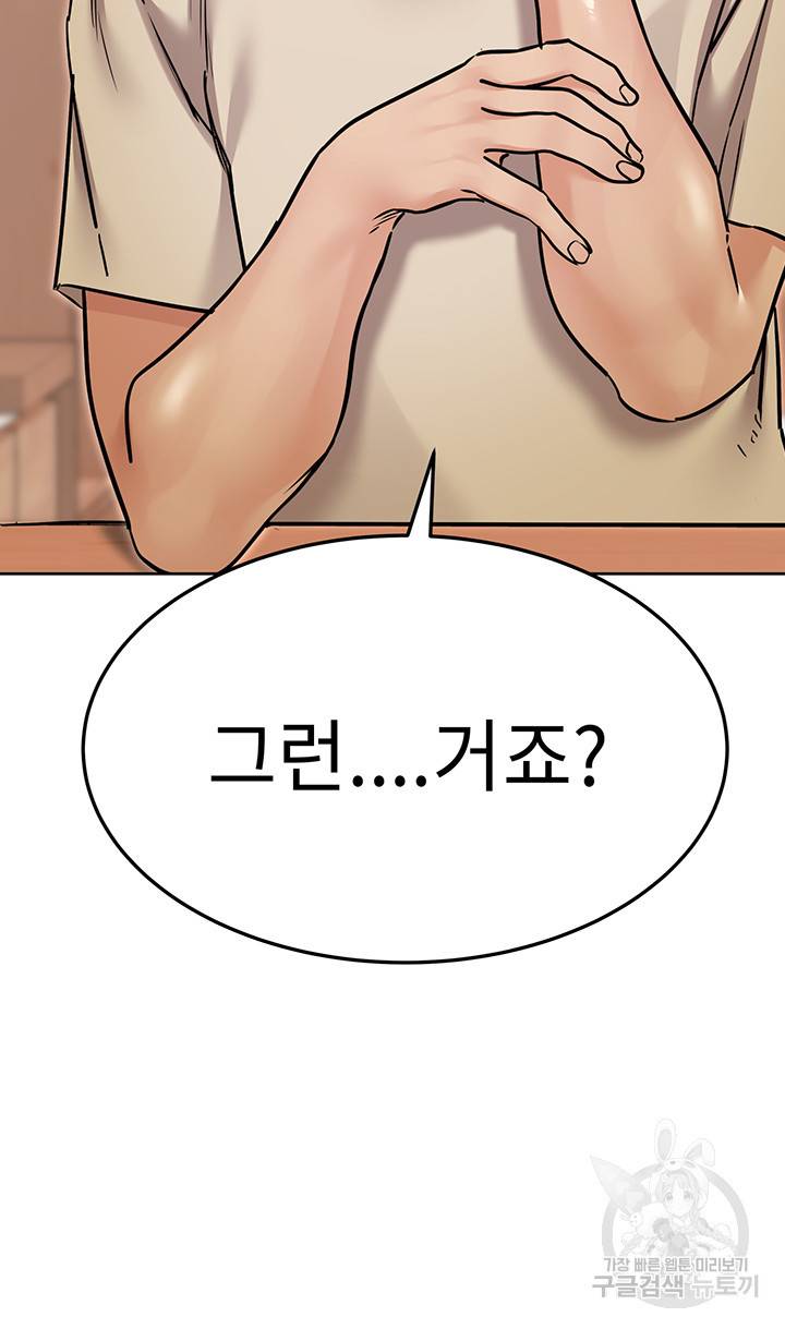엄마한텐 비밀이야 44화 7