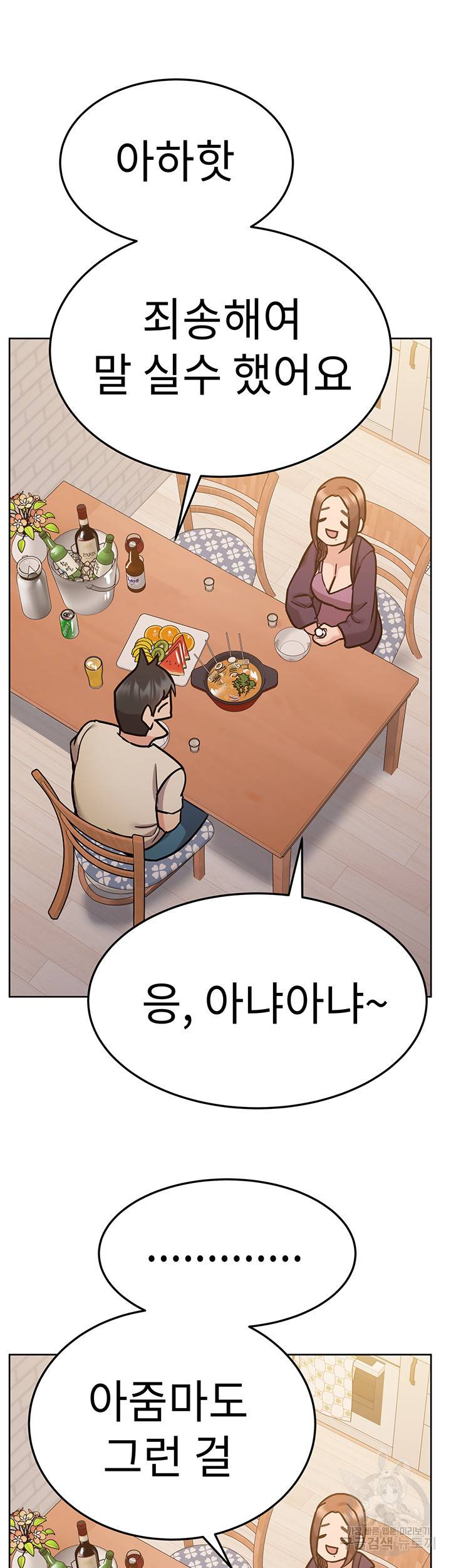 엄마한텐 비밀이야 44화 8