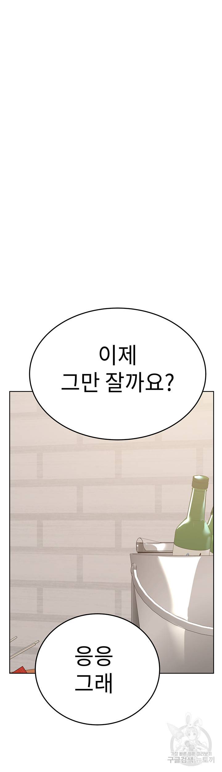 엄마한텐 비밀이야 44화 10