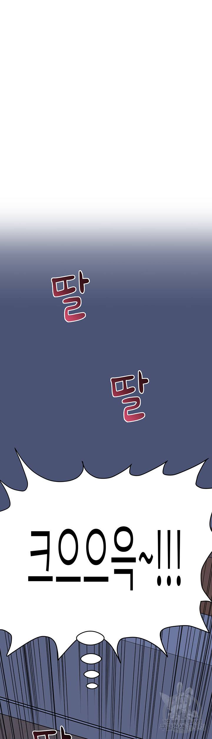 엄마한텐 비밀이야 44화 12