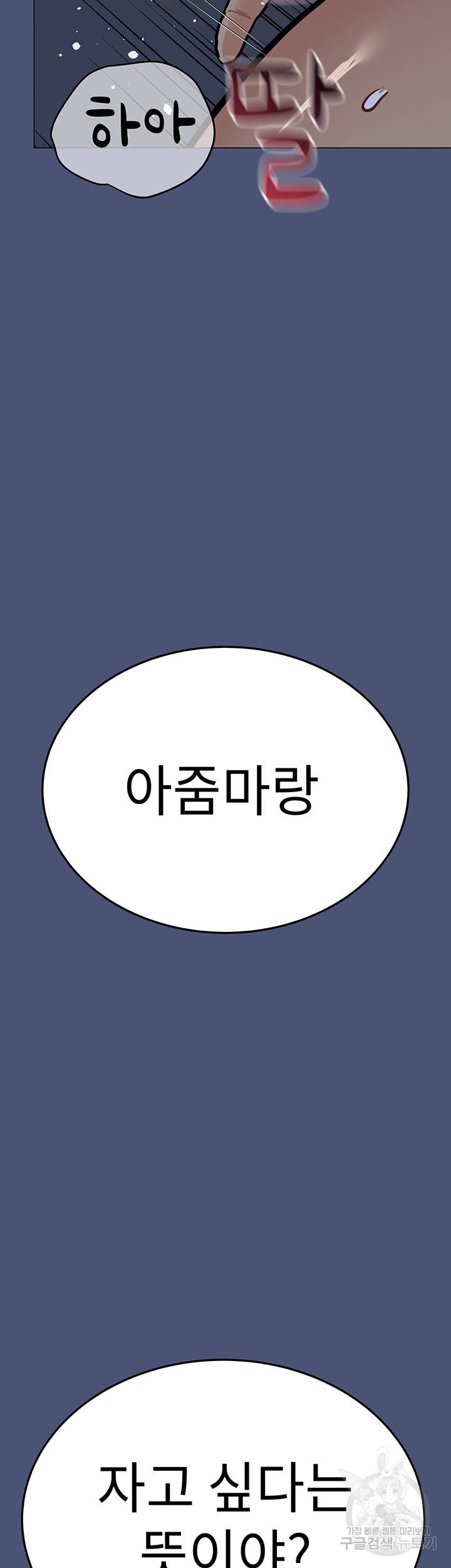 엄마한텐 비밀이야 44화 16