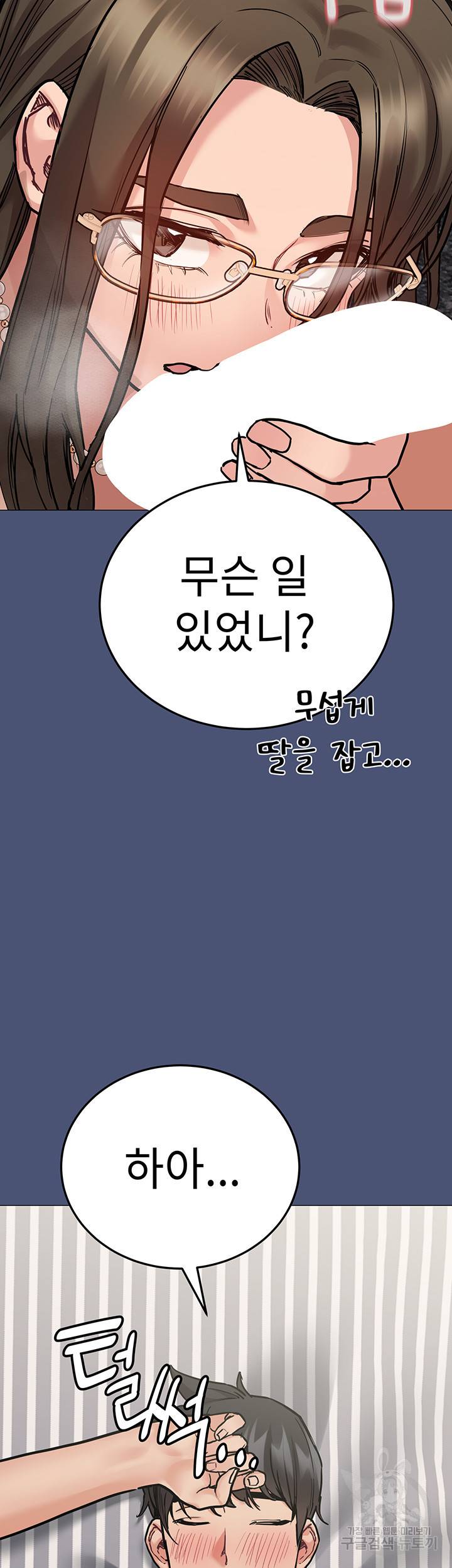 엄마한텐 비밀이야 44화 31