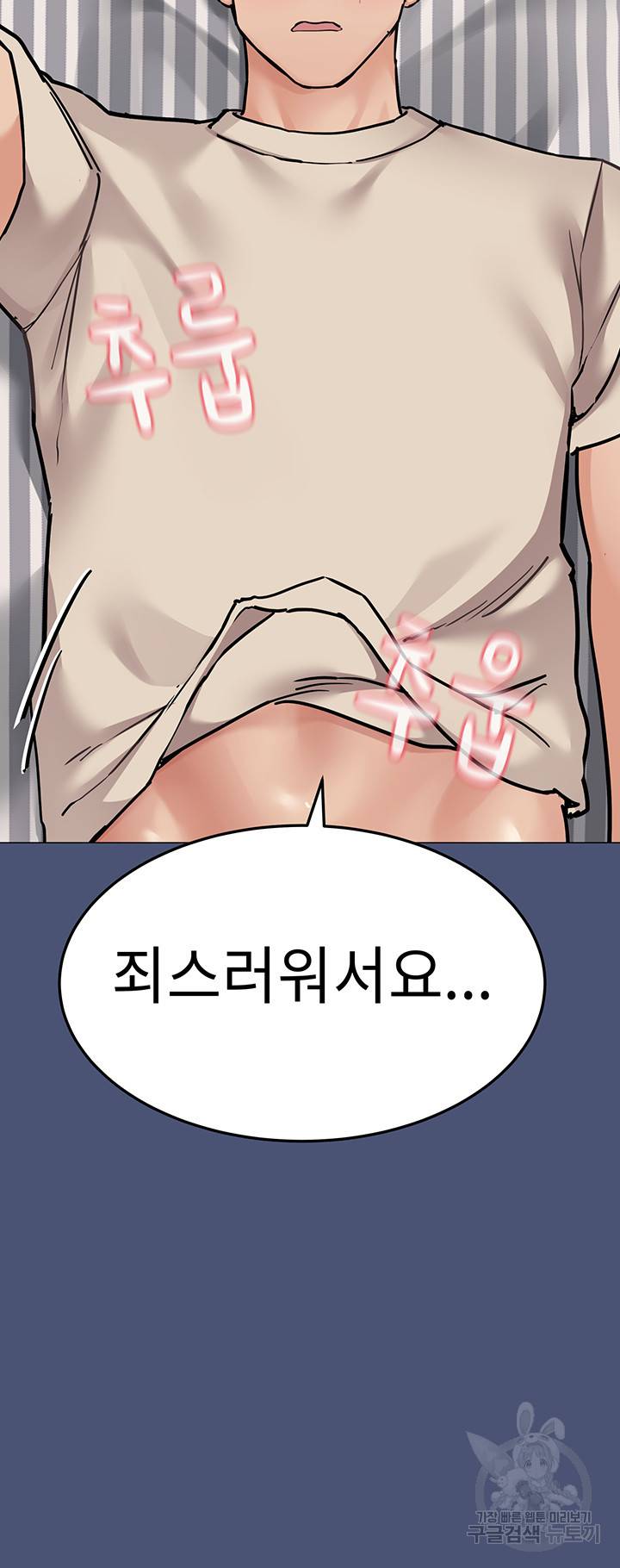 엄마한텐 비밀이야 44화 32