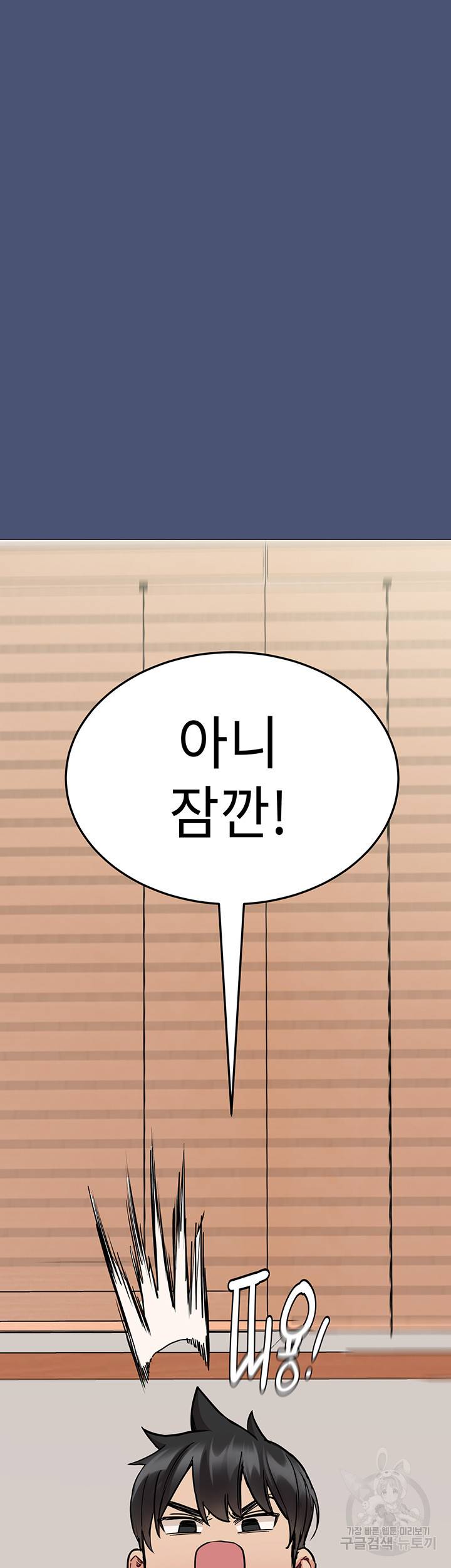 엄마한텐 비밀이야 44화 34