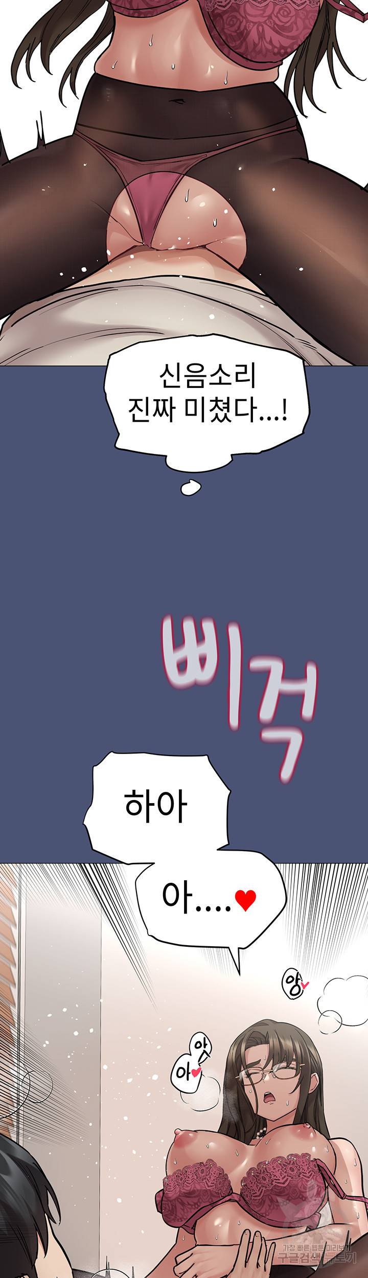 엄마한텐 비밀이야 44화 38