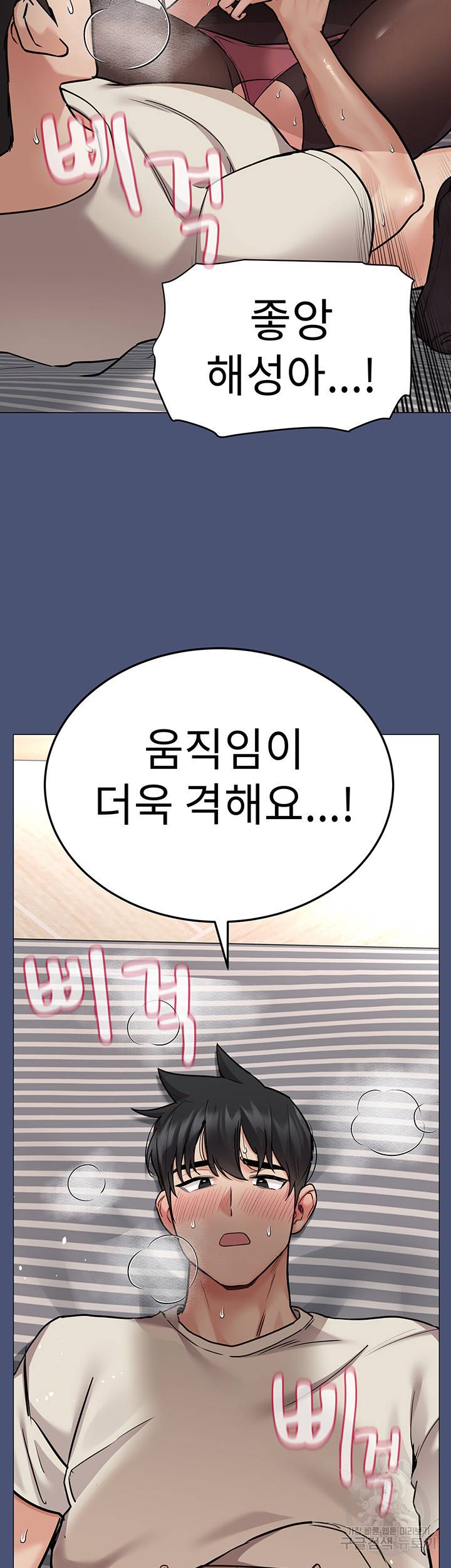 엄마한텐 비밀이야 44화 39
