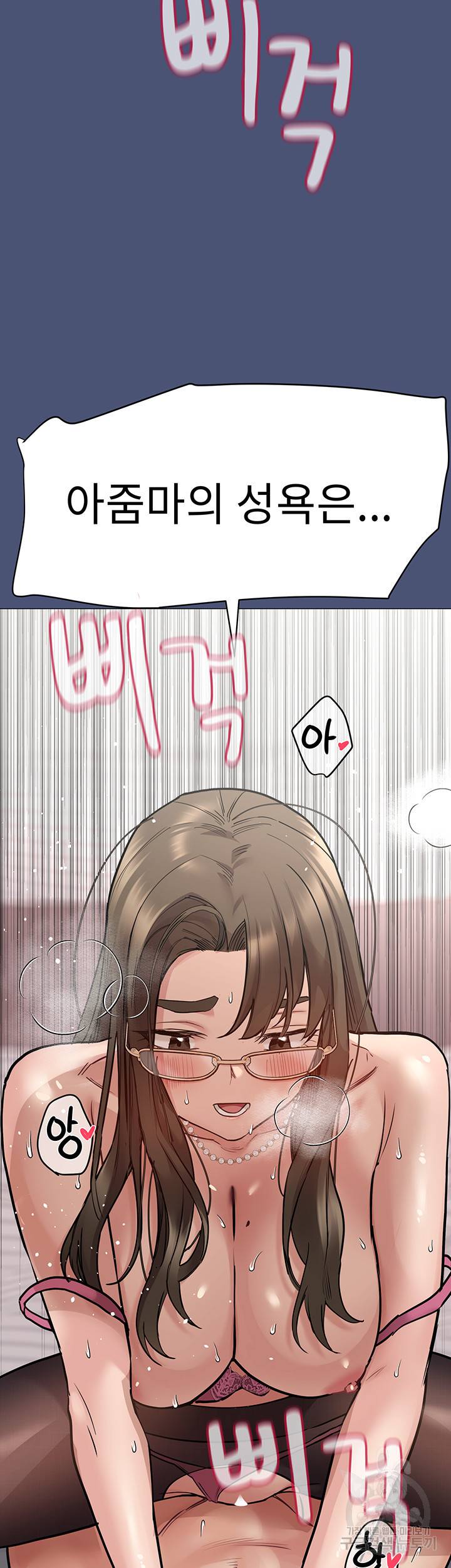 엄마한텐 비밀이야 44화 42