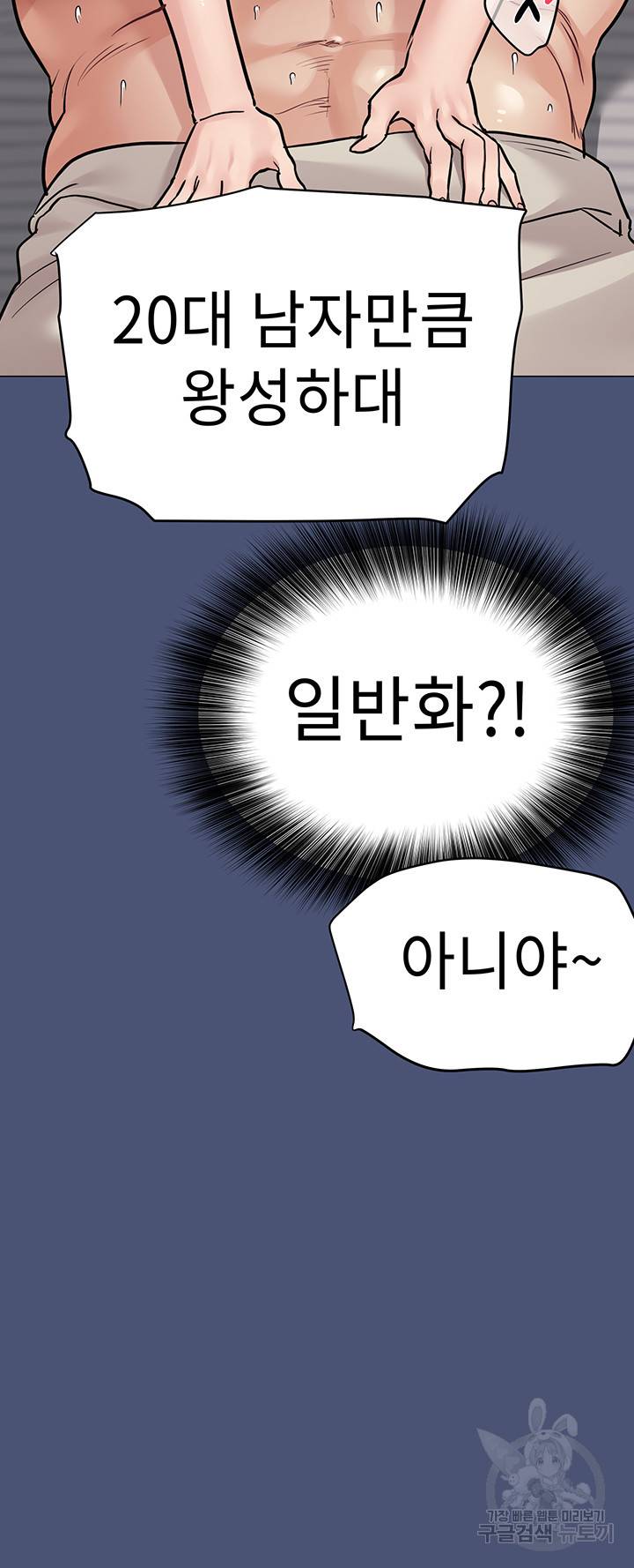 엄마한텐 비밀이야 44화 43
