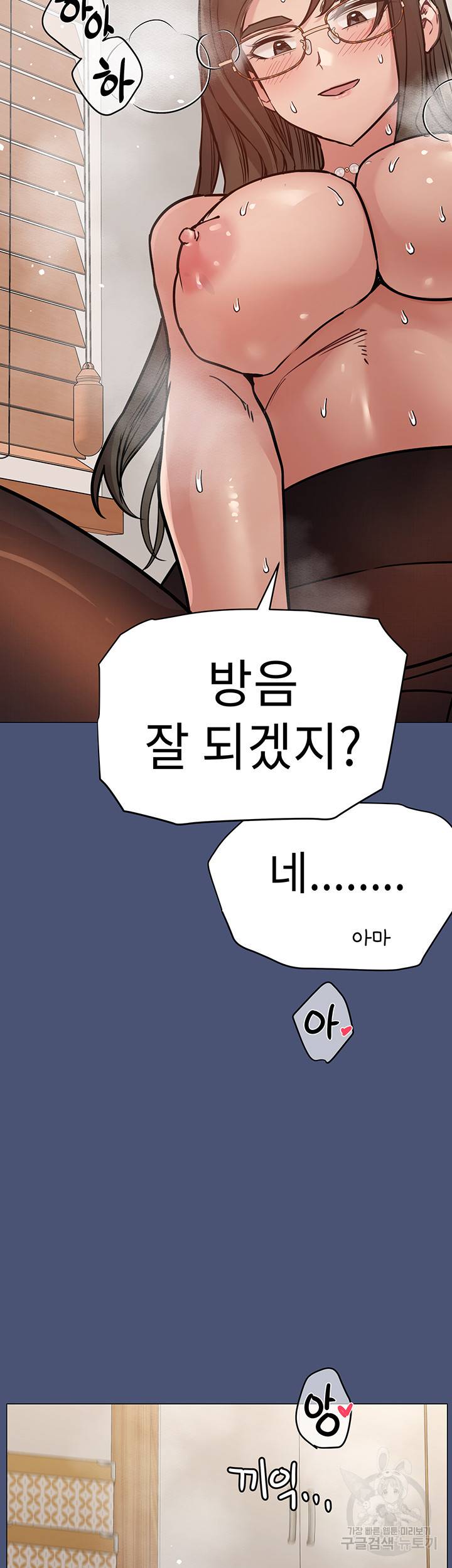 엄마한텐 비밀이야 44화 49