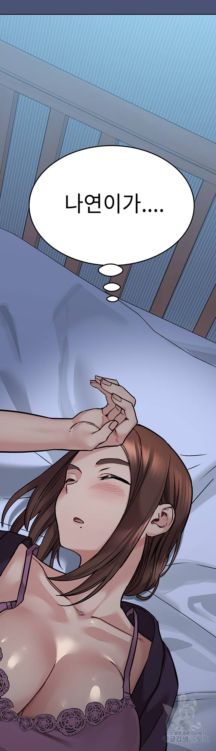 엄마한텐 비밀이야 44화 52