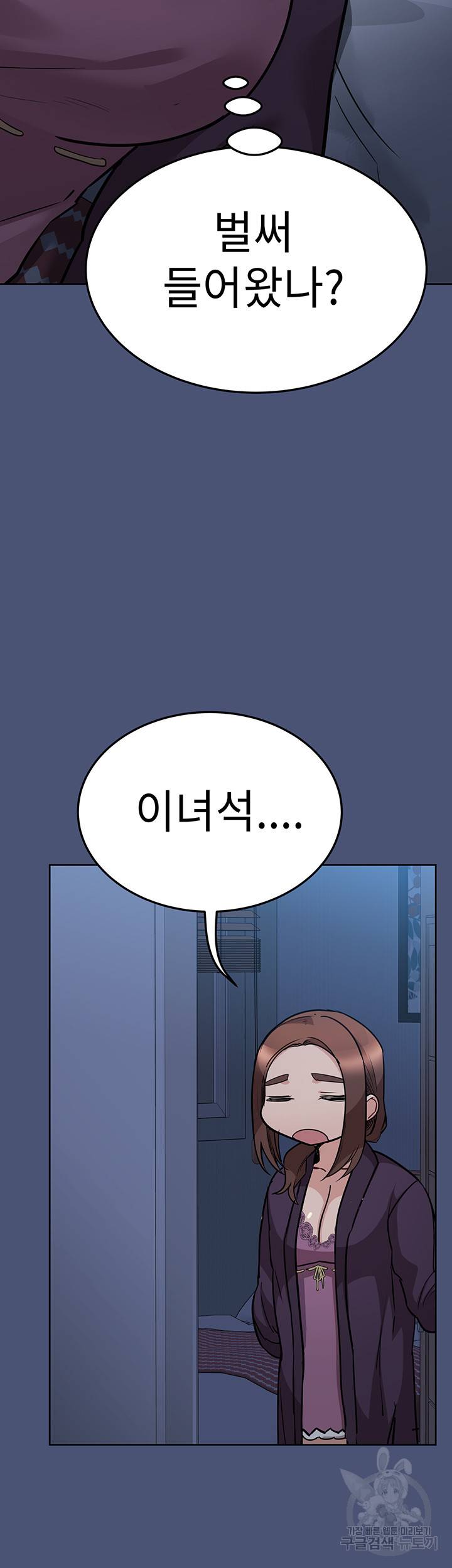 엄마한텐 비밀이야 44화 53