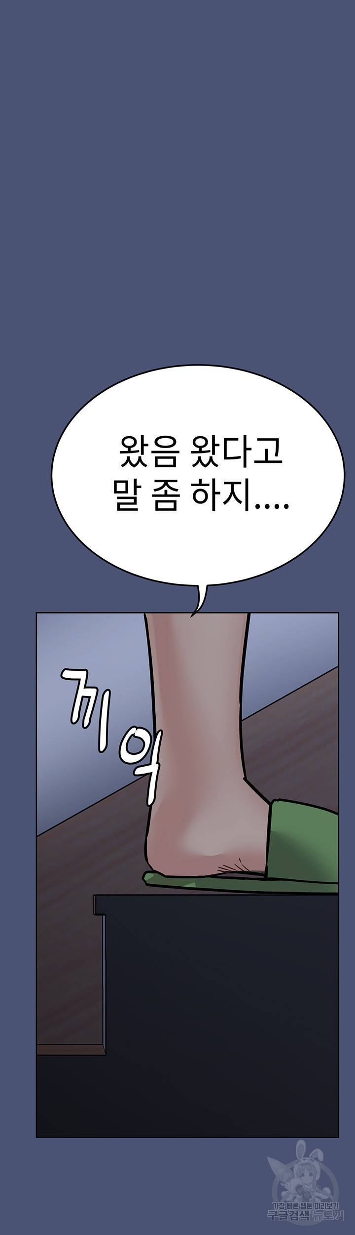 엄마한텐 비밀이야 44화 54