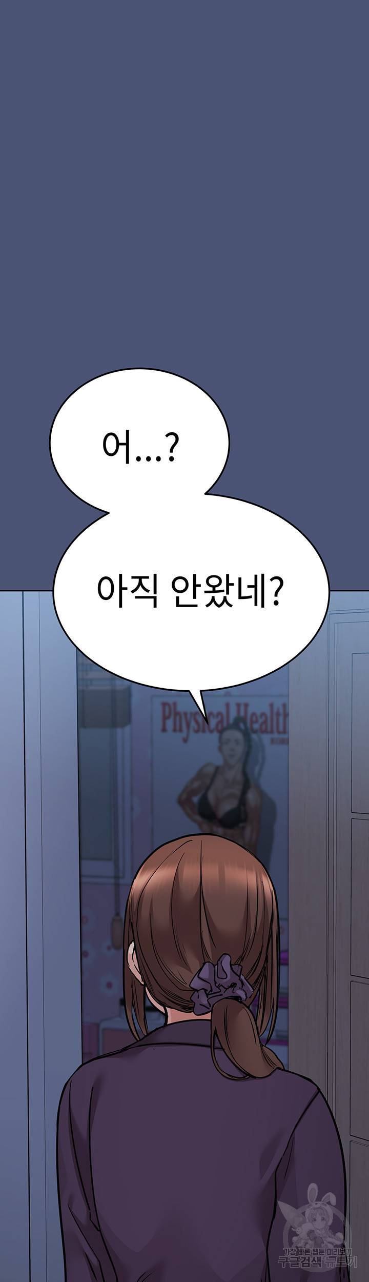 엄마한텐 비밀이야 44화 55