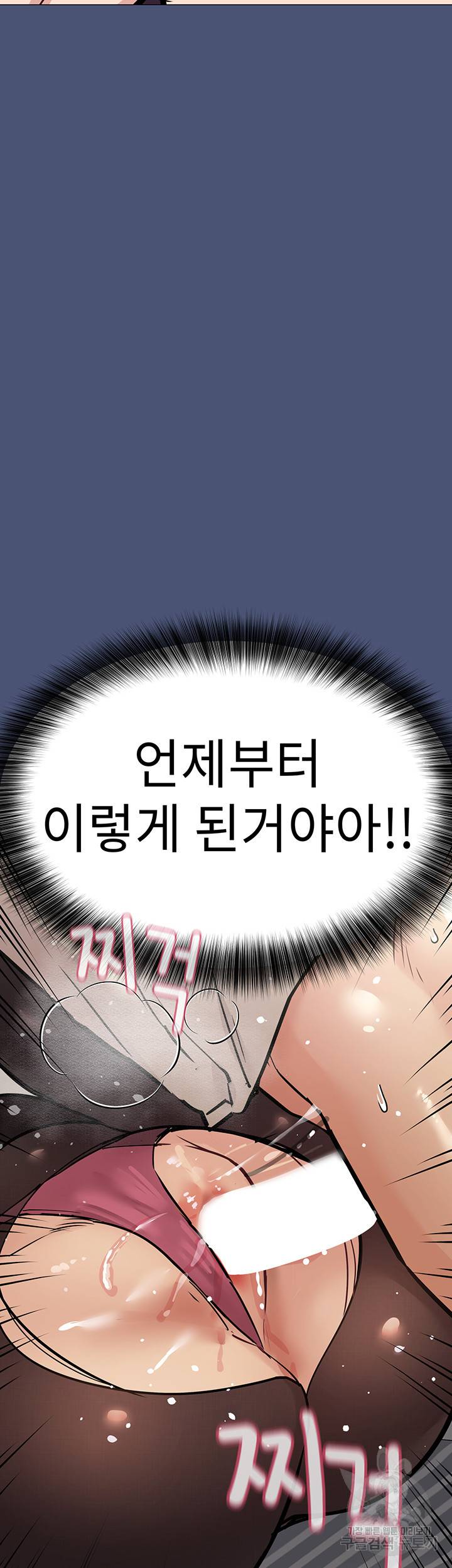 엄마한텐 비밀이야 44화 68