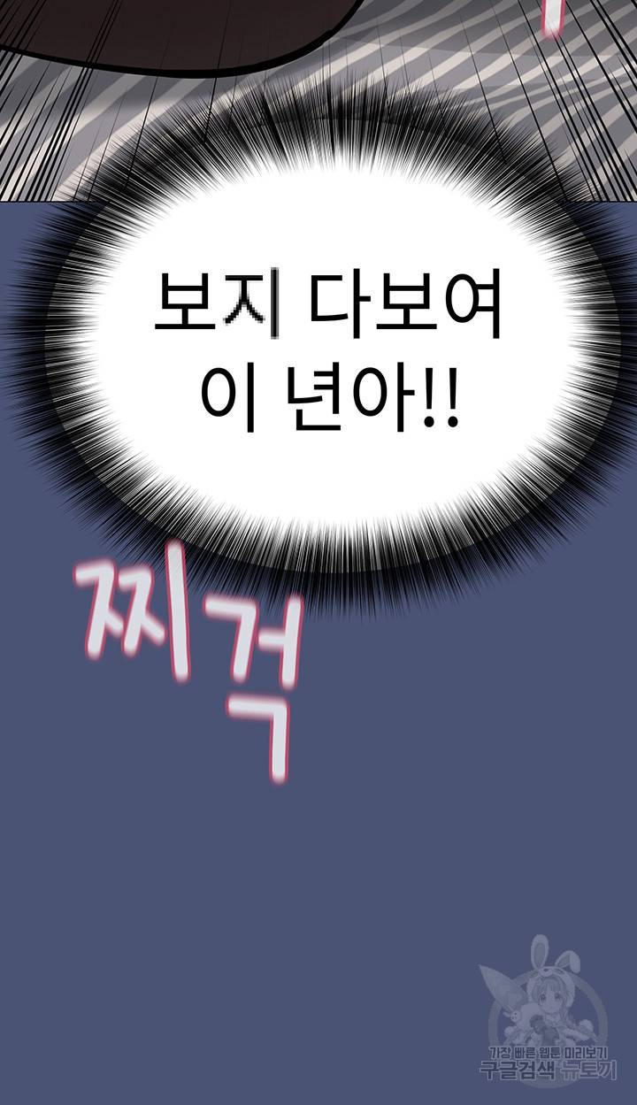 엄마한텐 비밀이야 44화 69