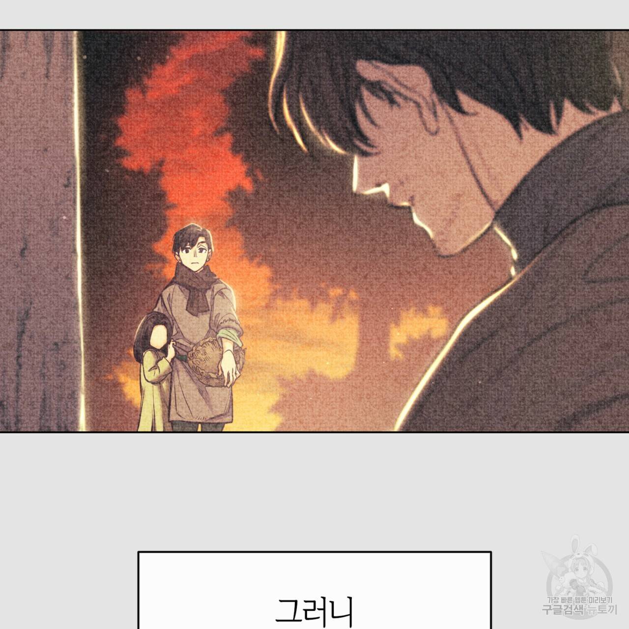 마귀 리디북스 102화 9