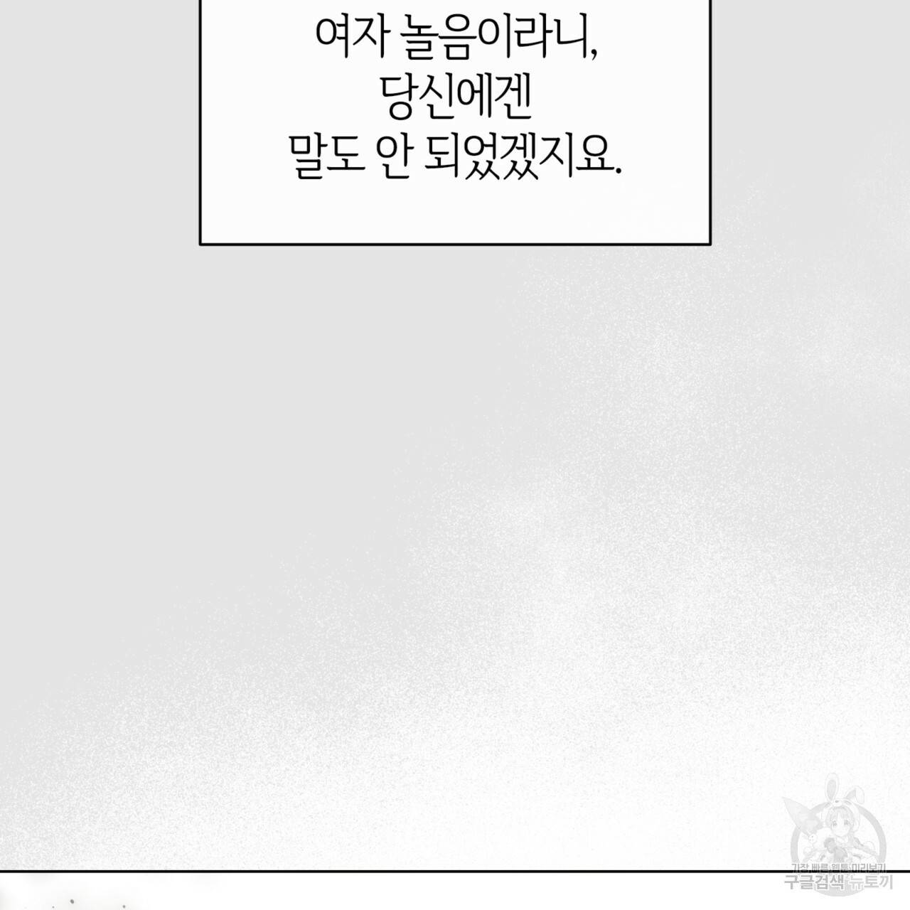 마귀 리디북스 102화 10