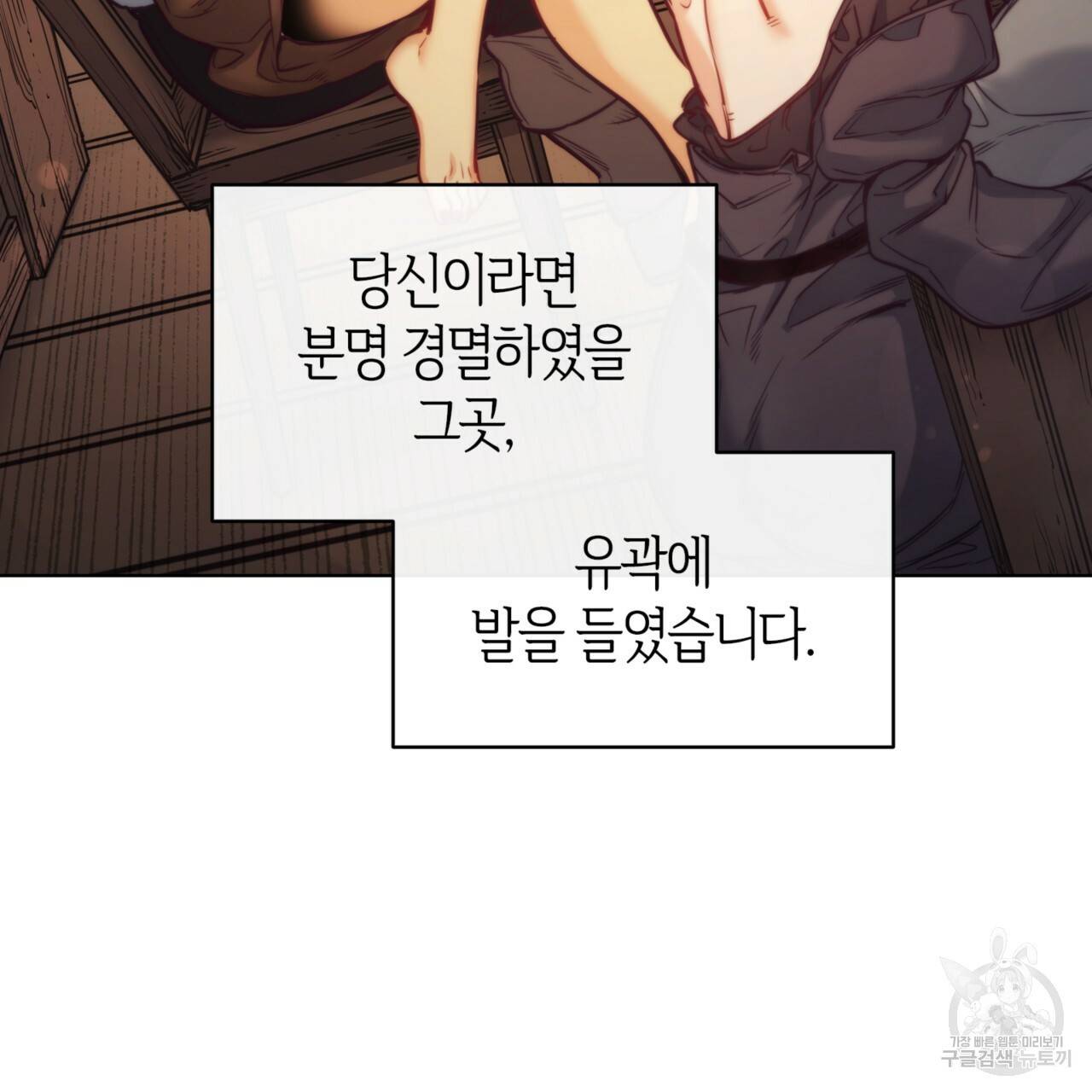 마귀 리디북스 102화 14